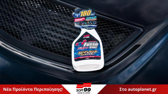 Soft99: Νέα προϊόντα περιποίησης από την Auto Planet!